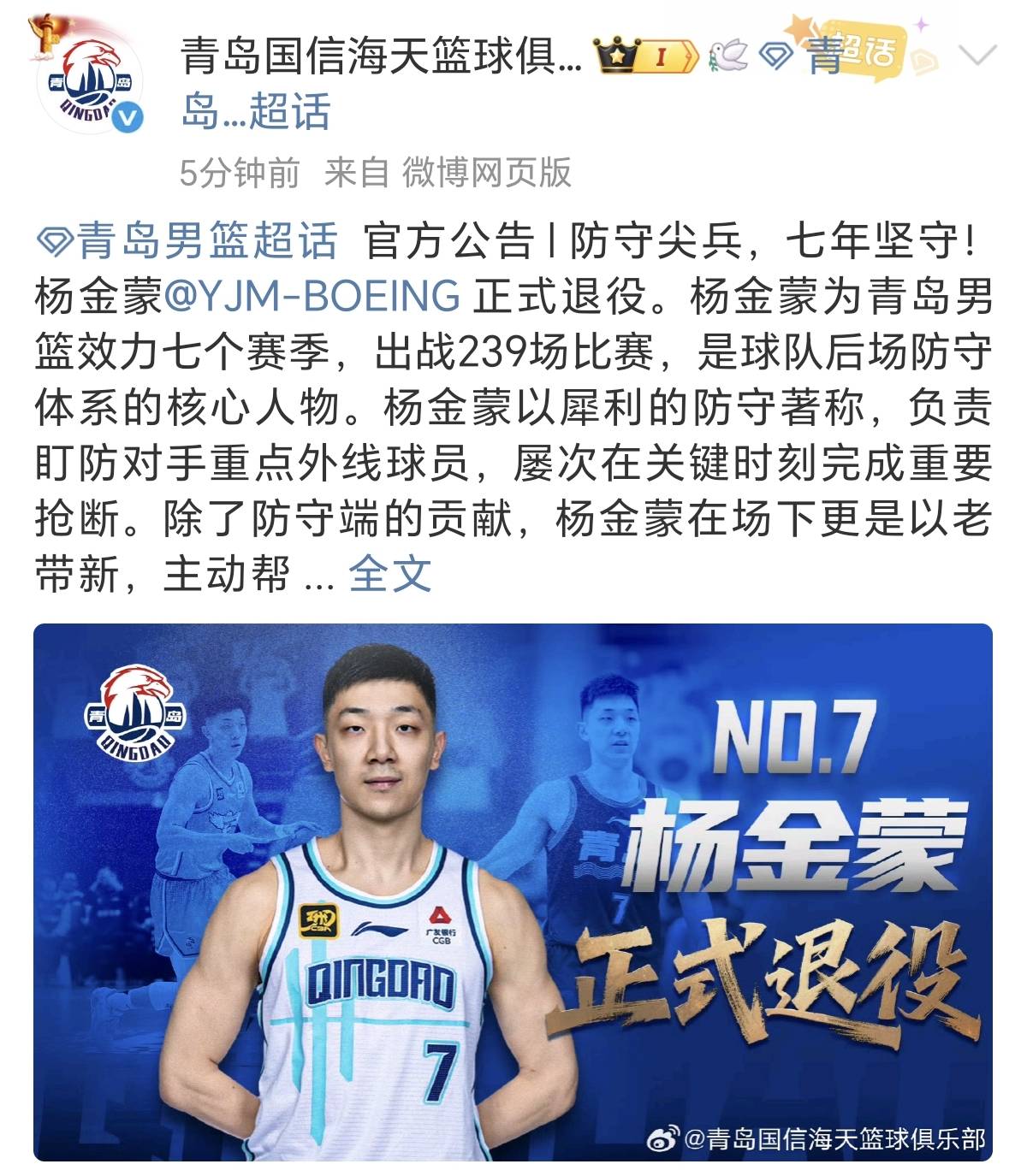 开云-里程碑夜里昂遗憾出局，CBA季后赛今夜刷纪录，球迷炸锅，高层口径保持一致